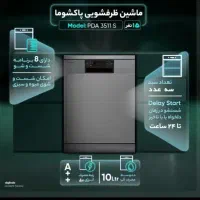 ماشین ظرفشویی پاکشوما اکبند|ماشین ظرفشویی|نجف‌آباد, گلدشت|دیوار