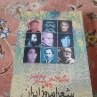 دو کتاب خسروایمنی و دکتر علی شریعتی|کتاب و مجله ادبی|بندر انزلی, تهران|دیوار