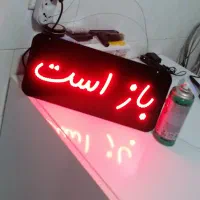 تابلو سازی افق، زیر قیمت بازار|فروشگاه و مغازه|مشگین شهر, |دیوار