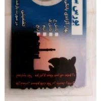 ربع سکه بانکی