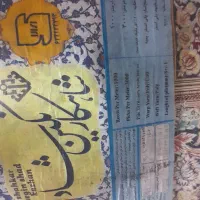یک جفت ۹متری ۱۰۰شانه رنگ جذاب فیلی فقط۲۰|فرش|ساوه, |دیوار