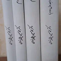 کتاب شازده حمام
