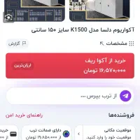 آکواریوم|ماهی|بهبهان, |دیوار