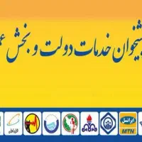 فروش مجوز دفتر پیشخوان دولت