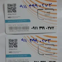 سیمکارت اعتباری ۰۹۱۱