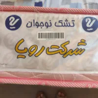 تشک نوجوان