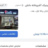 هود بیمکث آک|هود|اصفهان, سپاهانشهر|دیوار