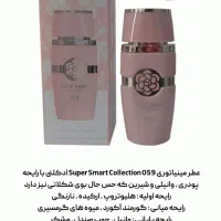 ادکلن اماراتی|آرایشی، بهداشتی، درمانی|بندر انزلی, معلم|دیوار