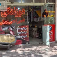 استخدام.شاگرد برای دوزندگی و روکش و تعمیرات صندلی