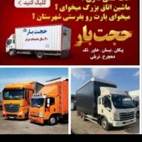 باربری و اثاث حجت مشهد بار وانت نیسان کارگر تنها|خدمات حمل و نقل|مشهد, آزادشهر|دیوار