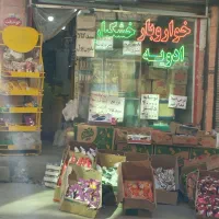 مغازه باکل وسایل وسابقه و اعتبار بهترین جا