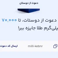 طلای رایگان هدیه بگیر|کارت هدیه و تخفیف|خوی, |دیوار
