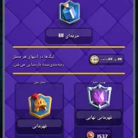 اکانت کلش رویال|کنسول، بازی ویدئویی و آنلاین|آفتاب, |دیوار