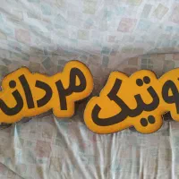 تابلو بوتیک دارای ترانس و ال ای دی|فروشگاه و مغازه|شیراز, شاهجیان|دیوار