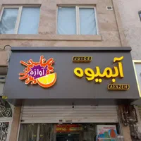 اکیپ تابلوساز ،جوشکارونصاب|خدمات پیشه و مهارت|بیرجند, |دیوار