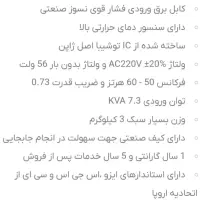 فروش دستگاه جوش|ابزارآلات|شیراز, آبیاری|دیوار