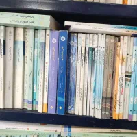 کتاب دانشگاه پیام نور|کتاب و مجله آموزشی|رشت, باهنر|دیوار