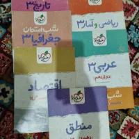 کتاب شب امتحان خیلی سبز