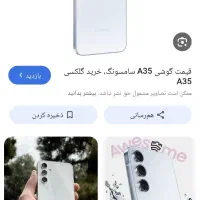 گوشی سامسونگ A35