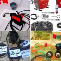 لوله‌بازکنی تنکابن کاربلد ۲۴ساعته|خدمات پیشه و مهارت|تنکابن, |دیوار