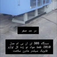 خرید و فروش دستگاه تزریق پلاستیک