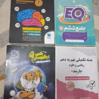 تعدادی کتاب های کمک آموزشی با قیمت توافقی|کتاب و مجله آموزشی|قم, باجک دو|دیوار