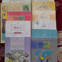 کتابهای درسی پایه هشتم