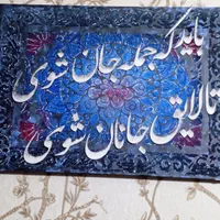 تابلو طرح فرش