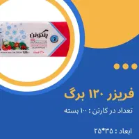 نمایندگی محصولات پنگوئن