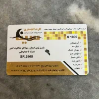 کارت استخر سینا مرند بدون هیچ هزینه ورودی