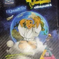 کتاب تست نهم برای تیزهوشان و نمونه دولتی