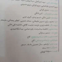 حسابان یازدهم ( میکرو )|کتاب و مجله آموزشی|تهران, سلیمانی|دیوار