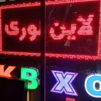 تابلو روان led