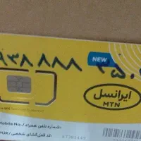سیم کارت ایرانسل رند