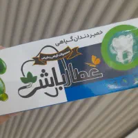 محصولات پوستی مانند منافذ جوش لک|آرایشی، بهداشتی، درمانی|قم, انسجام|دیوار