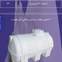 منبع آب ذخیره پلاستیکی|مصالح و تجهیزات ساختمان|تهران, دردشت|دیوار