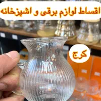 اقساط لوازم اشپزخانه کریستال اکبری فنجان کمر باریک