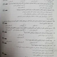 کتاب آموزگار ابتدایی حیطه تخصصی|کتاب و مجله آموزشی|مشهد, شیرودی|دیوار