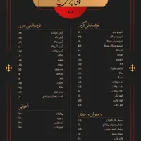طراحی منو و کاتالوگ، خدمات تایپ و ترجمه