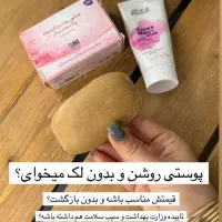 صابون روشن کننده پوست|آرایشی، بهداشتی، درمانی|گنبد کاووس, |دیوار