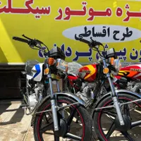موتور سیکلت اقساطی بدون پیش پرداخت و چک|موتورسیکلت|پاکدشت, |دیوار