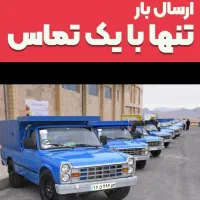 نیسان باربری اثاث منزل سنندج/کارگرخالی/وانت تلفنی|خدمات حمل و نقل|سنندج, |دیوار