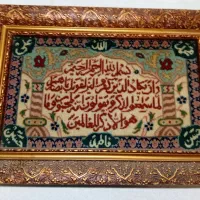 تابلو ونیکات