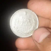 سکه عتیقه محمد رضا شاه