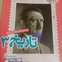 کتاب کار کنکوری|لوازم التحریر|تربت جام, شاد|دیوار