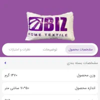 بالشت میکروفایبرساتن هتلی