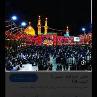 مسافر کربلا