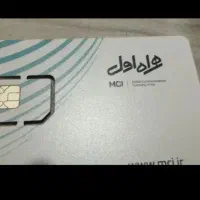 خط همراه اول کد۲