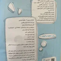 مجموعه معلم خصوصی پرش نهم۱۴۰۲|کتاب و مجله آموزشی|تهران, خرمشهر|دیوار
