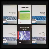 کتاب ارشد پارسه مهندسی کامپیوتر